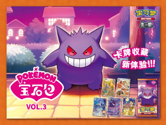 Pokemon Gem Pack Vol.3 S-Chinese Booster Box CBB3C