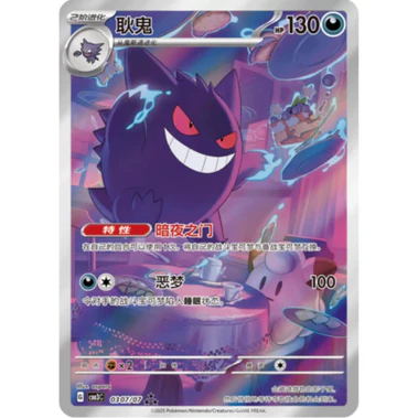 Pokemon Gem Pack Vol.3 S-Chinese Booster Box CBB3C