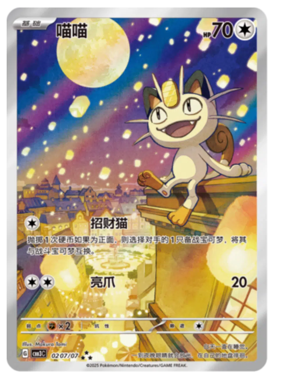 Pokemon Gem Pack Vol.3 S-Chinese Booster Box CBB3C