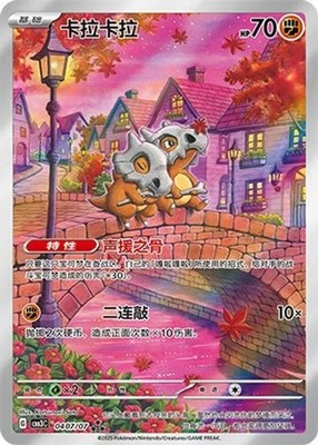 Pokemon Gem Pack Vol.3 S-Chinese Booster Box CBB3C