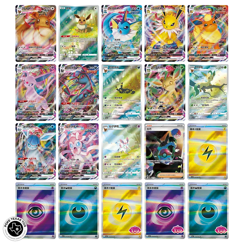 Chinese Gem Pack Vol. 2 CBB2C