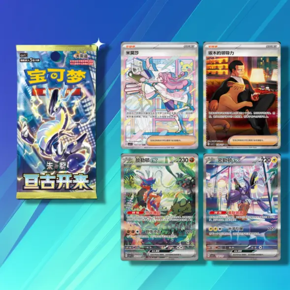 Pokemon S-Chinese CSV1C