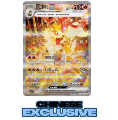 Pokemon S-Chinese CSV3C