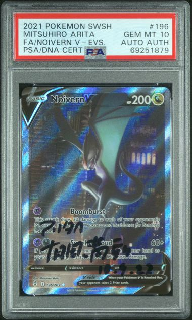 Pokemon Noivern V Evolving Skies #196 Mitsuhiro Arita Auto Authentic PSA 10