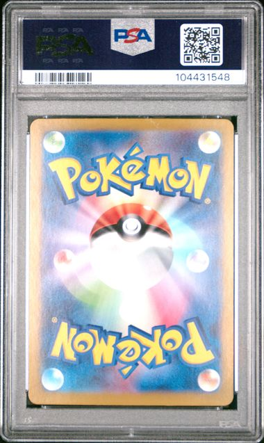 Pokèmon Vaporeon EX Terastal JPN #205 PSA 10