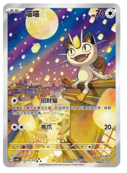 Pokemon Gem Pack Vol.3 S-Chinese Booster Box CBB3C