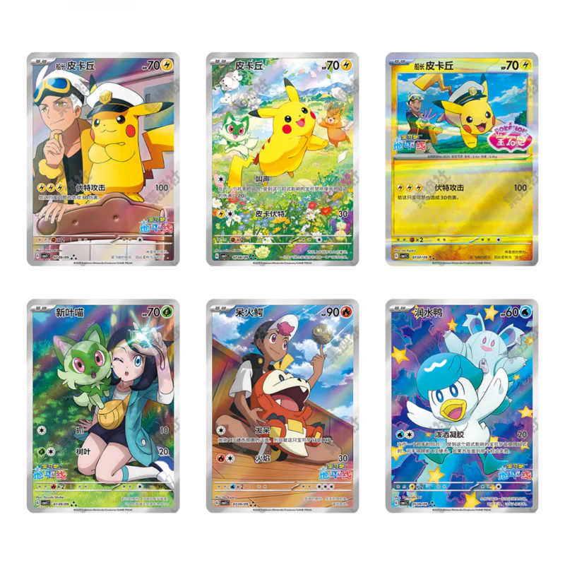 Chinese Gem Pack Vol. 1 (CBB1C)