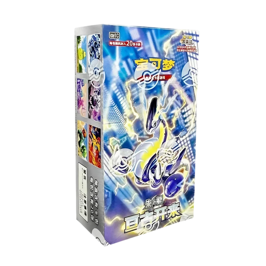 Pokemon S-Chinese CSV1C