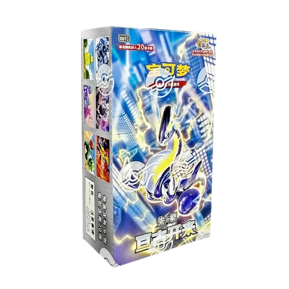 Pokemon S-Chinese CSV1C